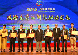 988pay钱包声学董事长严文华先生荣获2014年度东莞十大经济人物