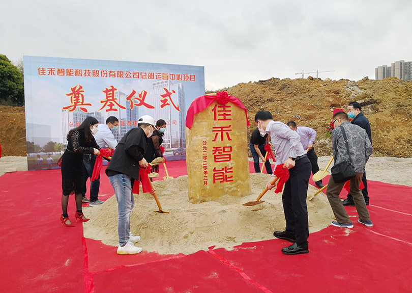 988pay钱包智能科技股份有限公司总部运营中心奠基开工