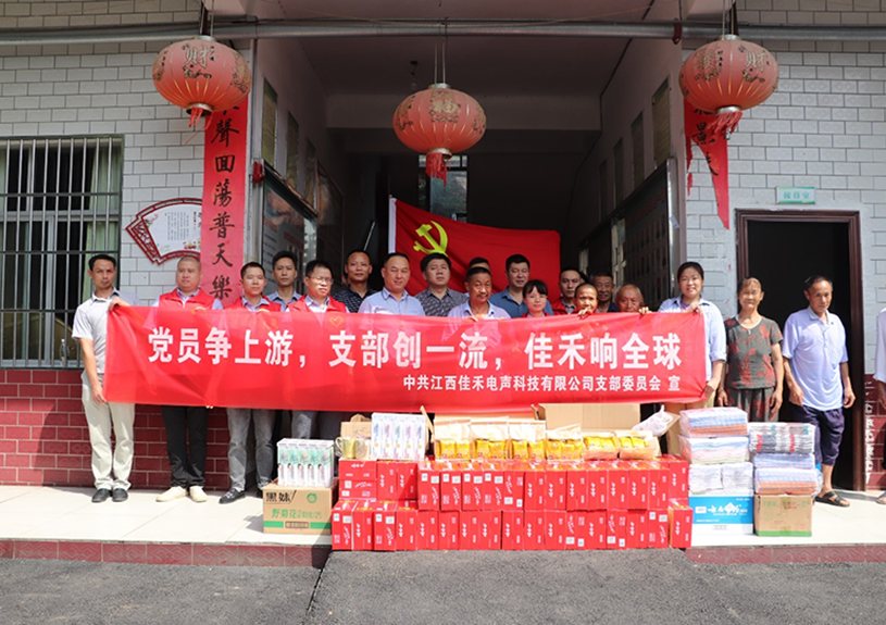 江西988pay钱包电声科技有限公司党支部到桐木镇光荣敬老院开展爱心慰问活动