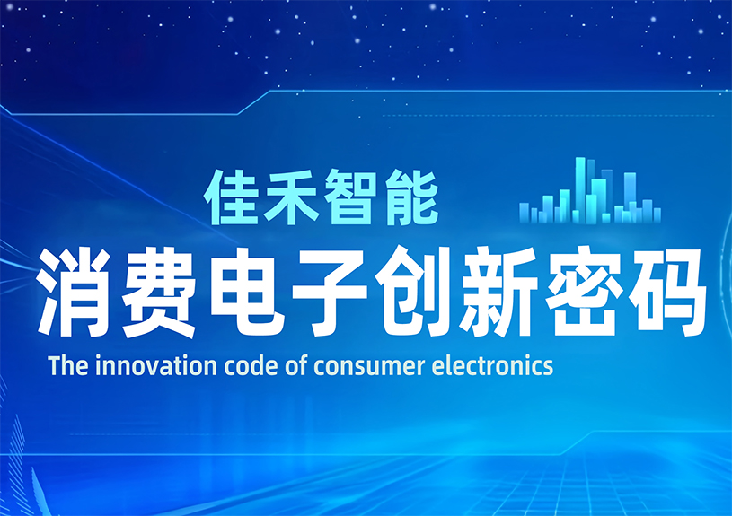 DeepSeek 眼中的988pay钱包智能：消费电子创新密码