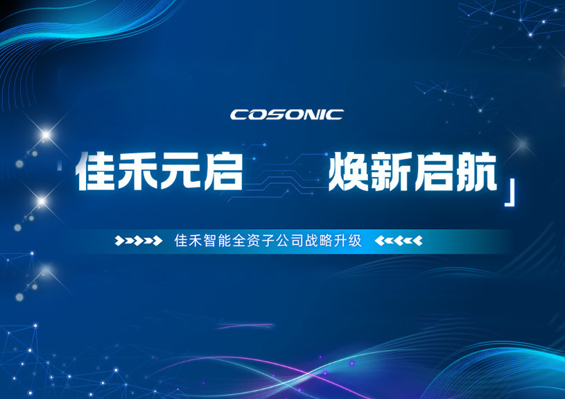 988pay钱包智能全资子公司正式更名，加速布局AI/AR领域新征程